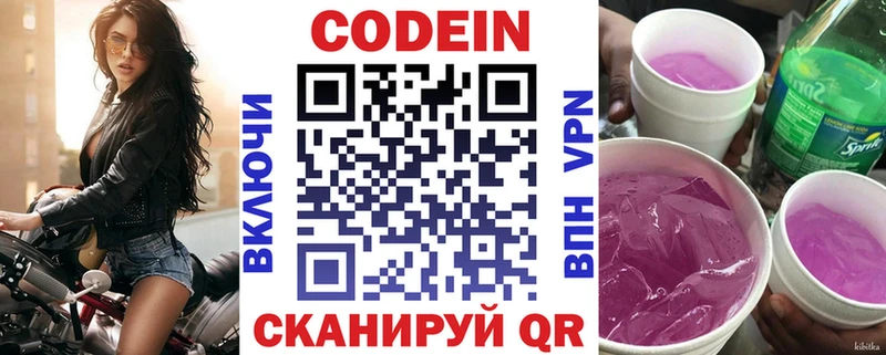Кодеиновый сироп Lean напиток Lean (лин)  Кандалакша 