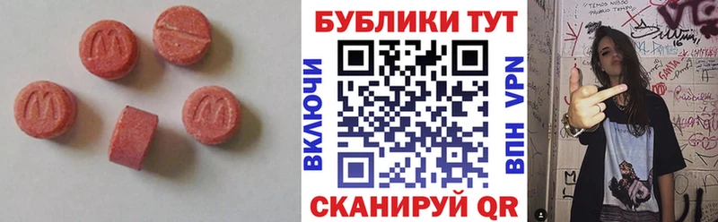 Экстази 250 мг  купить  цена  Кандалакша 