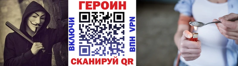Героин хмурый купить сайты Кандалакша