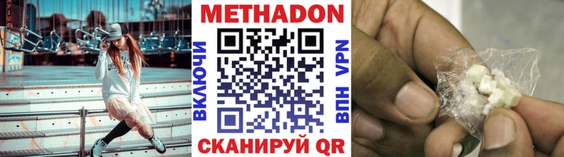 МЕТАДОН VHQ  Кандалакша 